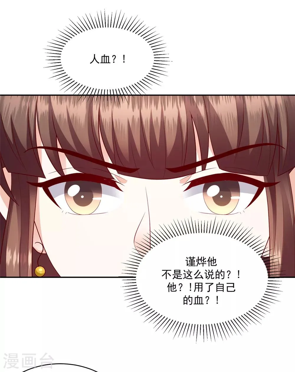 第132话2 步步为营 第4页
