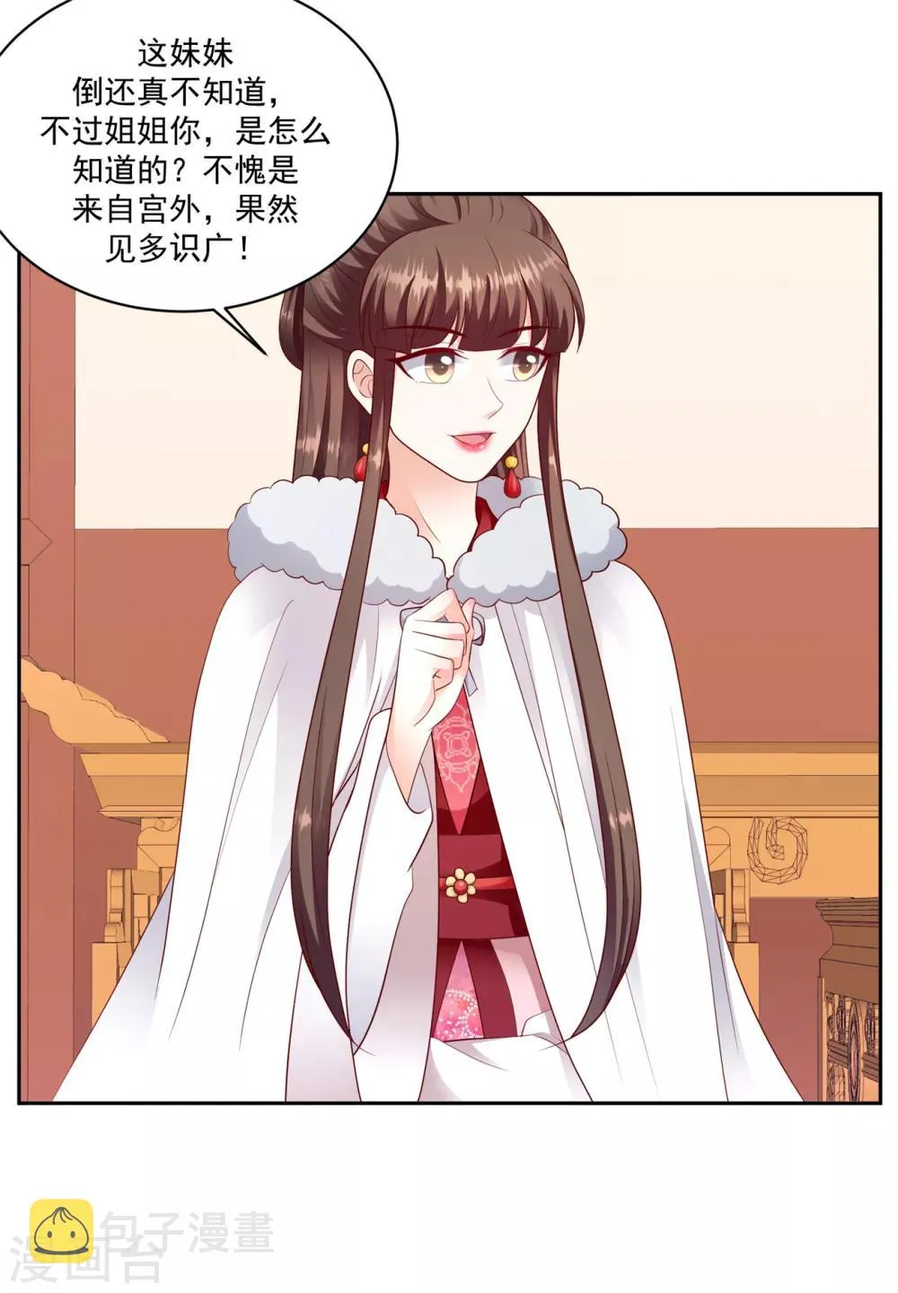 第132话2 步步为营 第5页