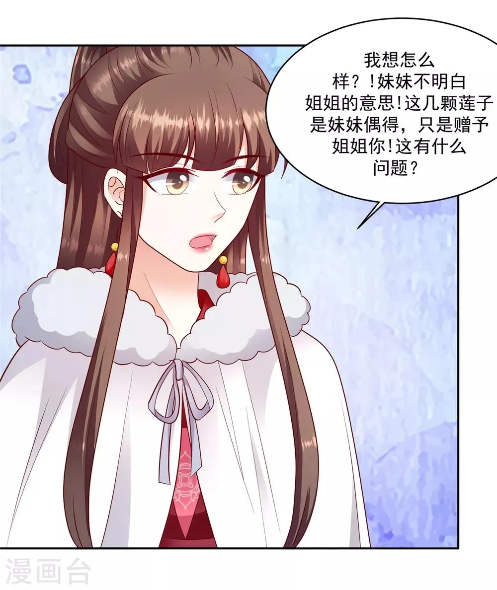 第132话2 步步为营 第7页