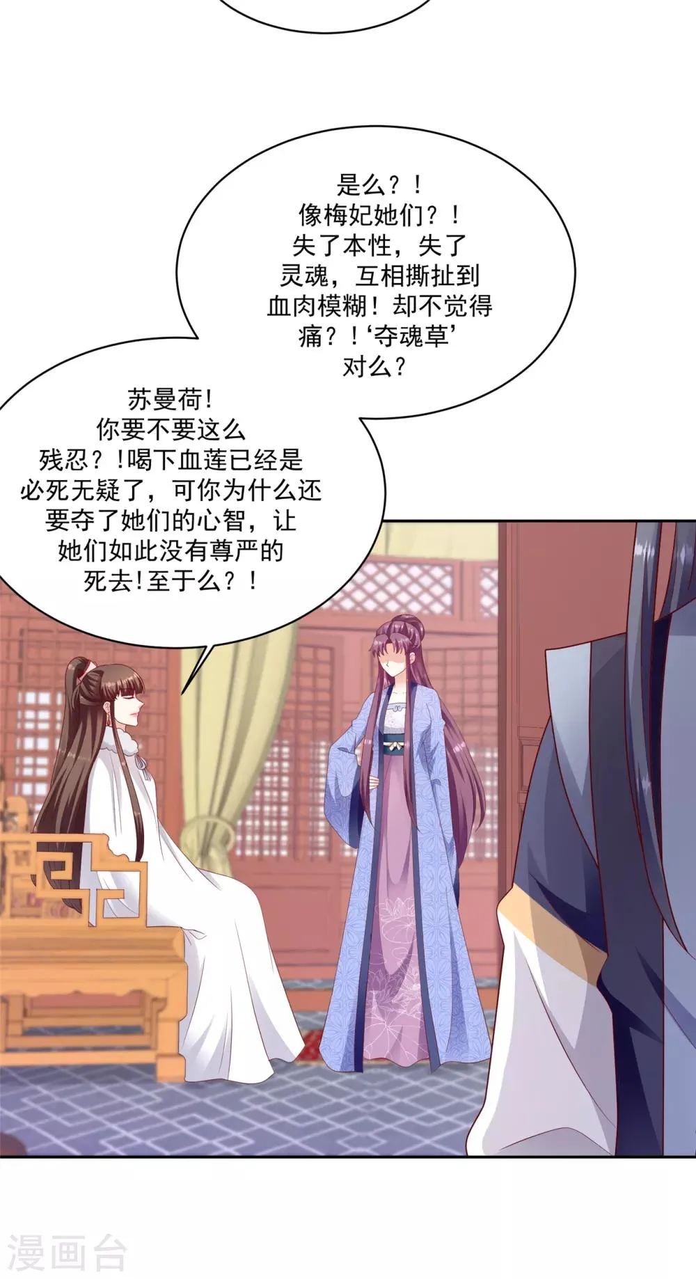第132话2 步步为营 第9页