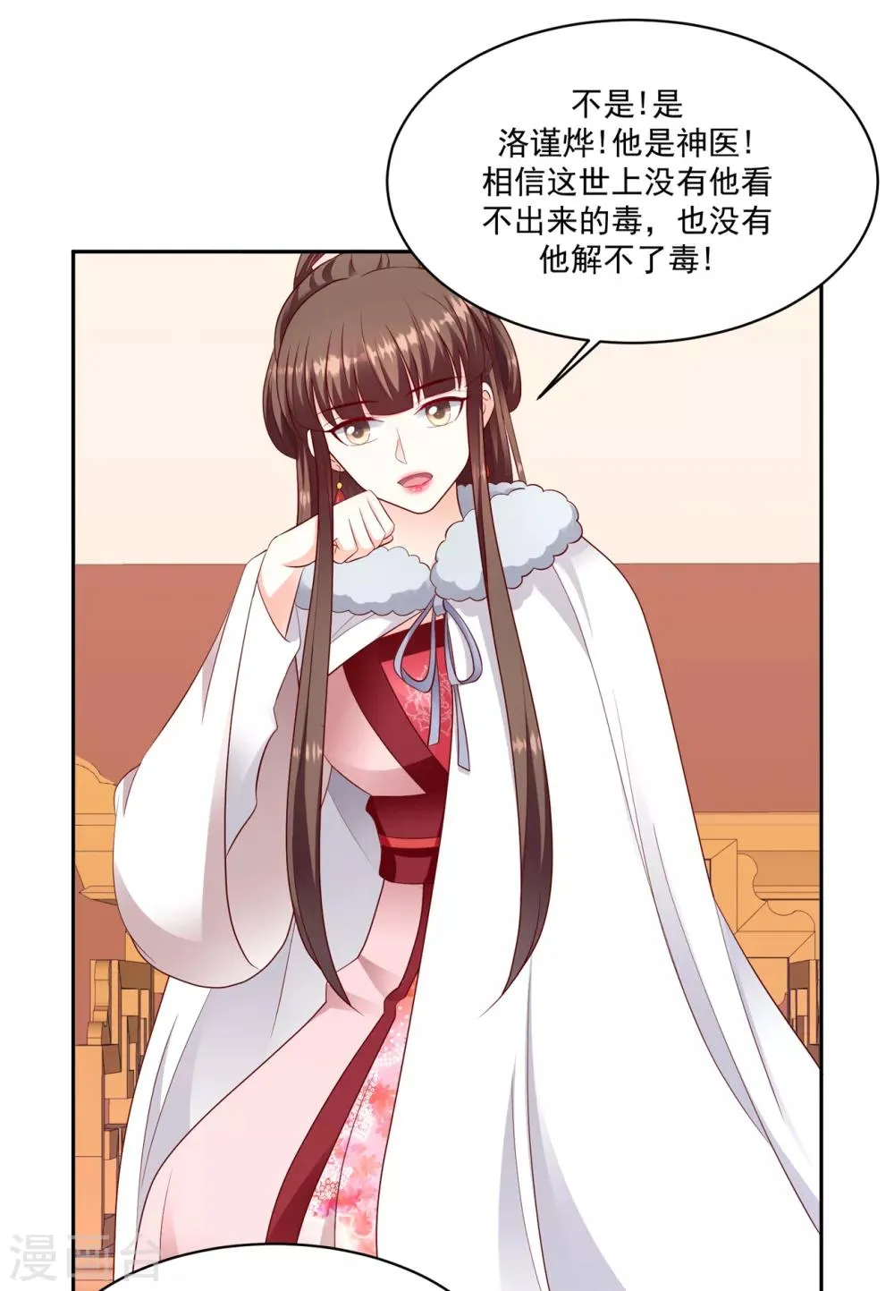 第132话2 步步为营 第11页