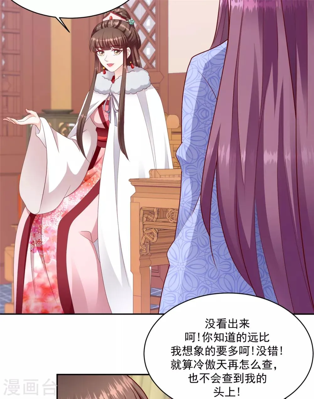 第132话2 步步为营 第13页