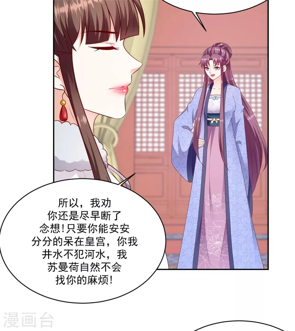 第132话2 步步为营 第14页
