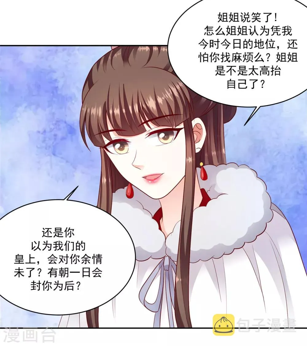 第132话2 步步为营 第15页
