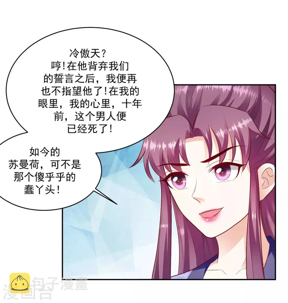 第132话2 步步为营 第16页