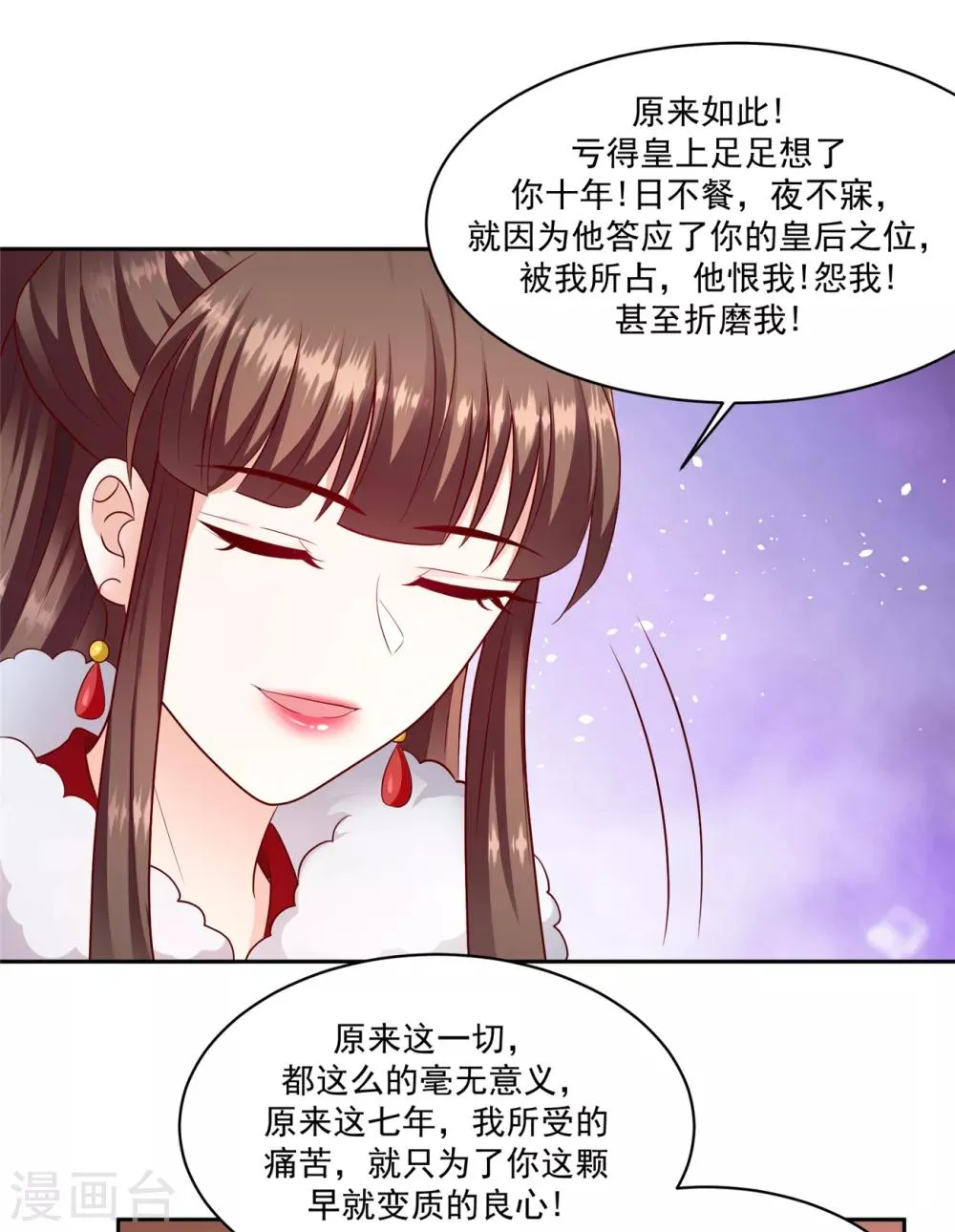 第132话2 步步为营 第17页