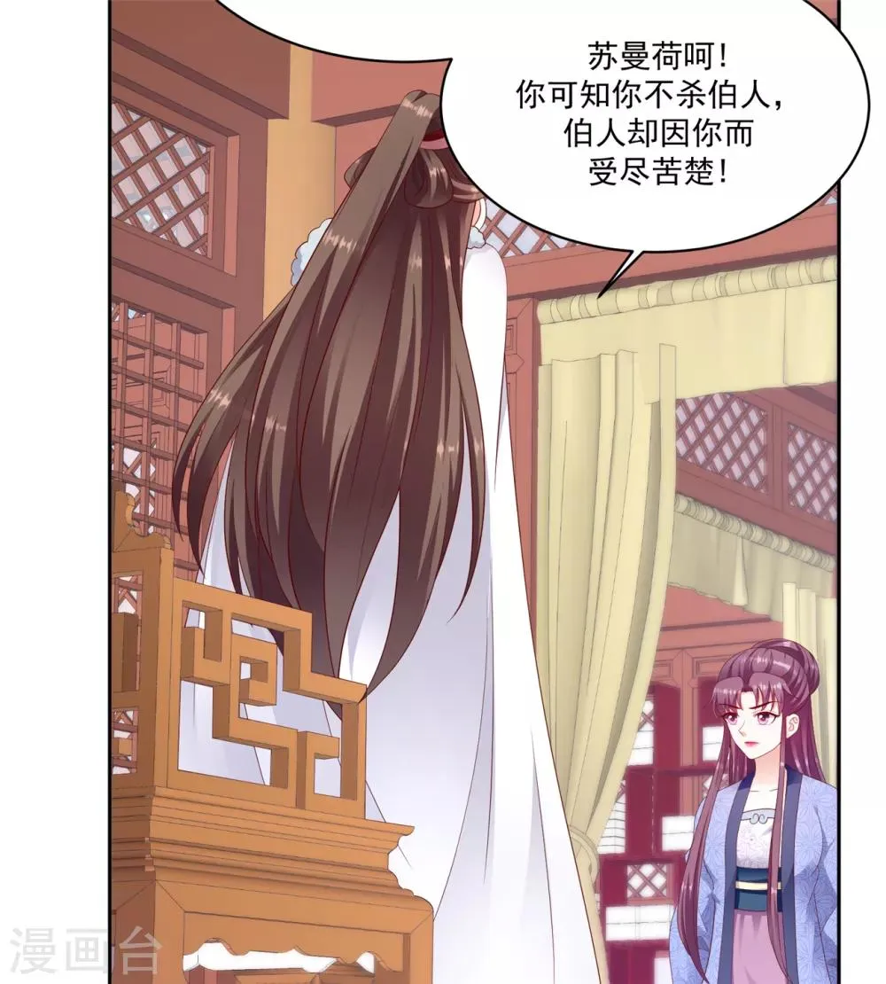 第132话2 步步为营 第18页