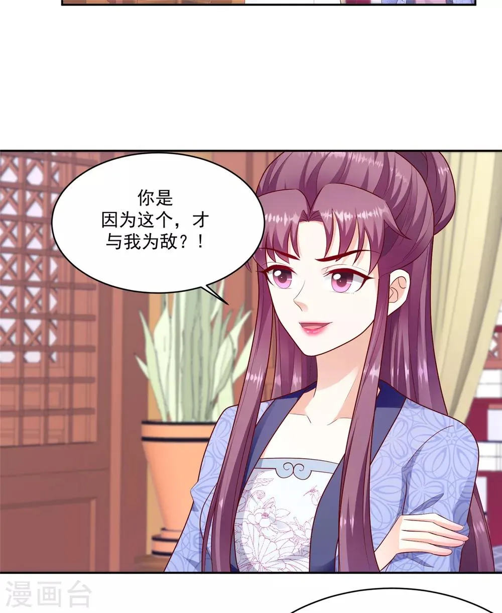 第132话2 步步为营 第19页