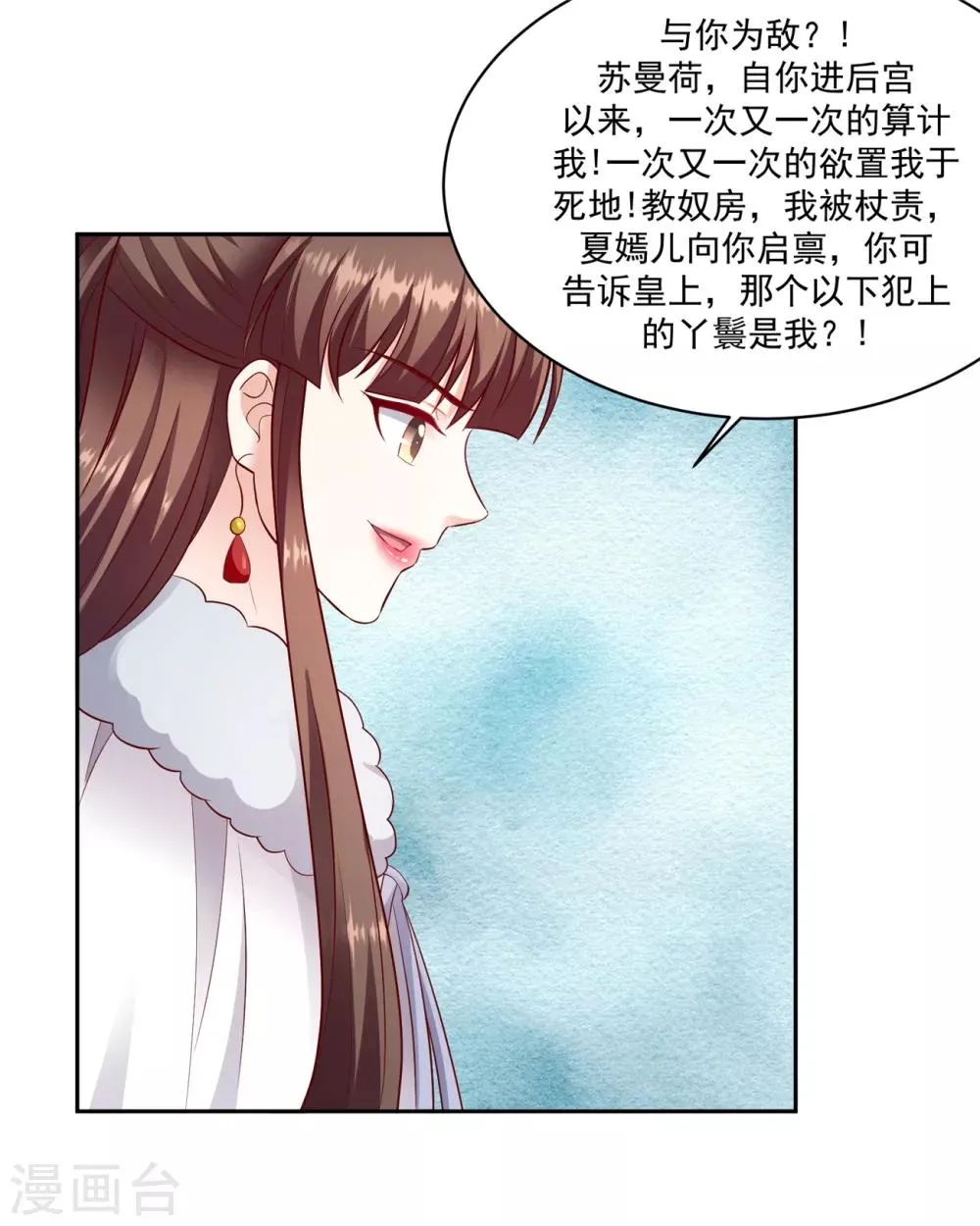 第132话2 步步为营 第20页