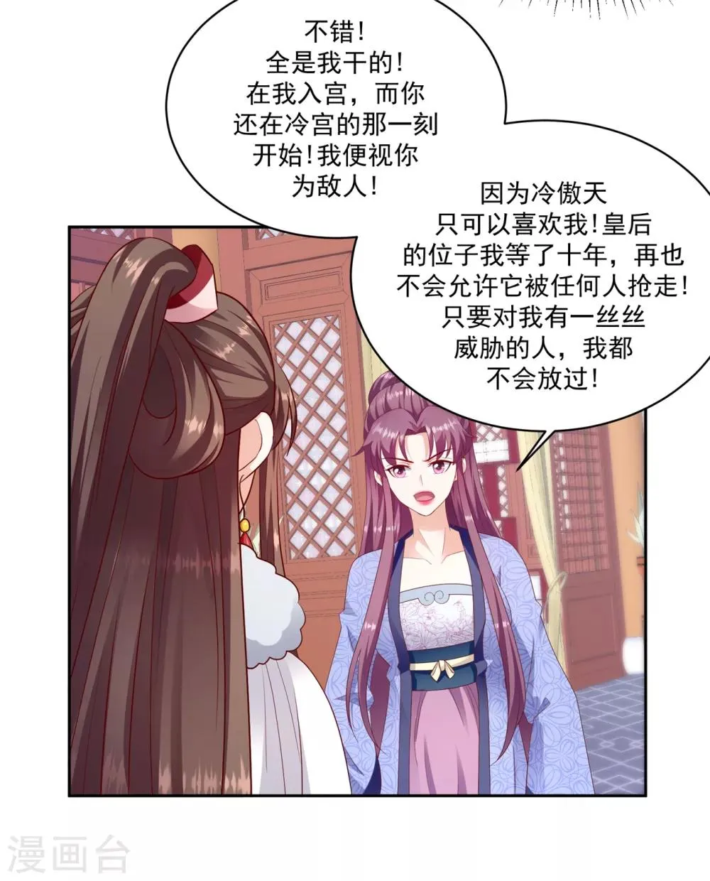 第132话2 步步为营 第22页