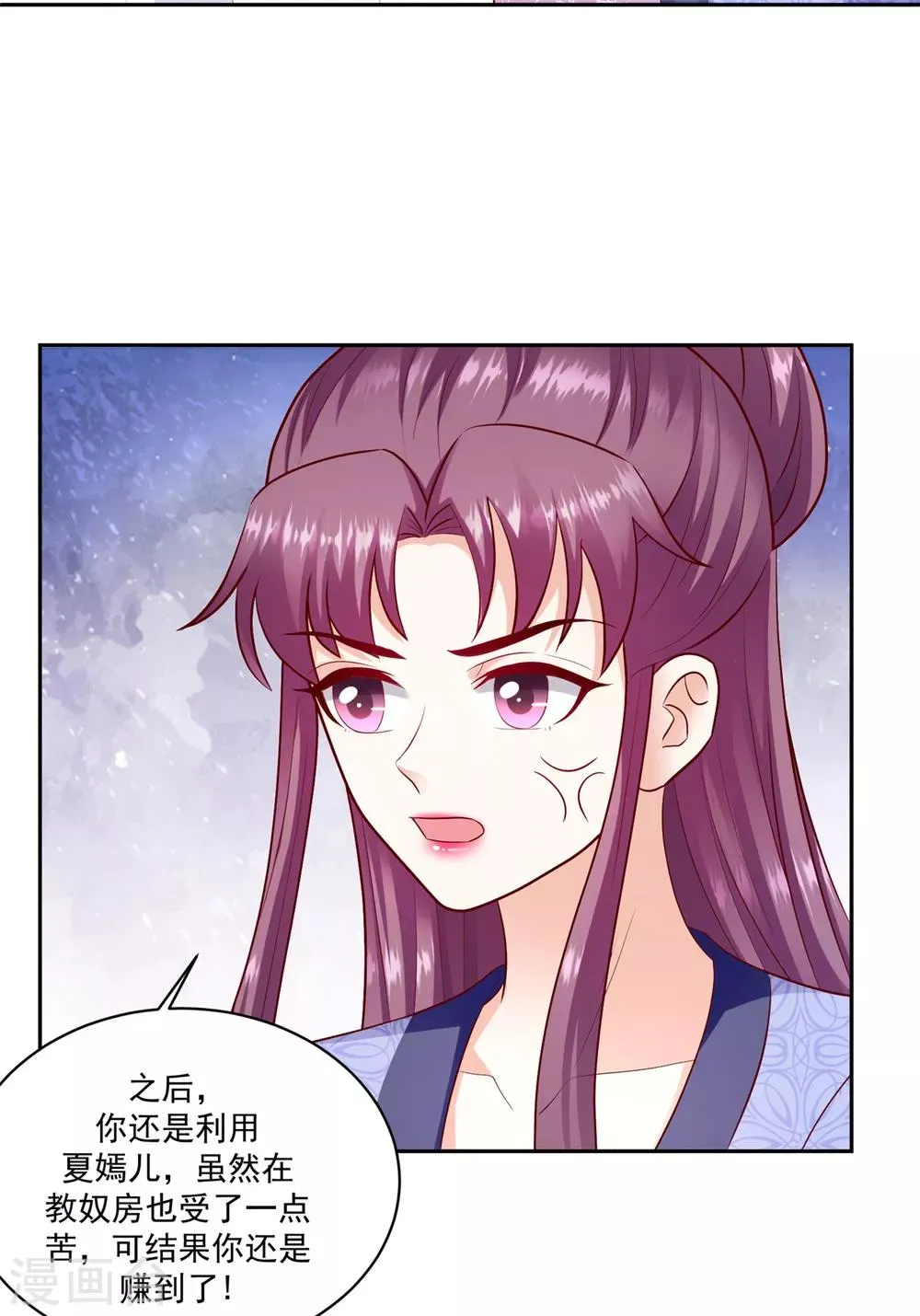 第132话2 步步为营 第26页