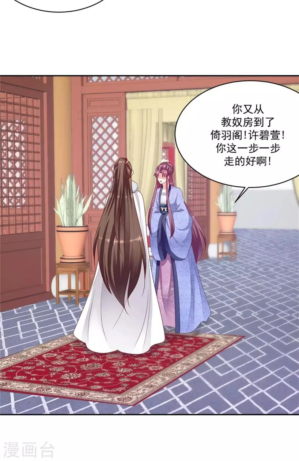 第132话2 步步为营 第27页