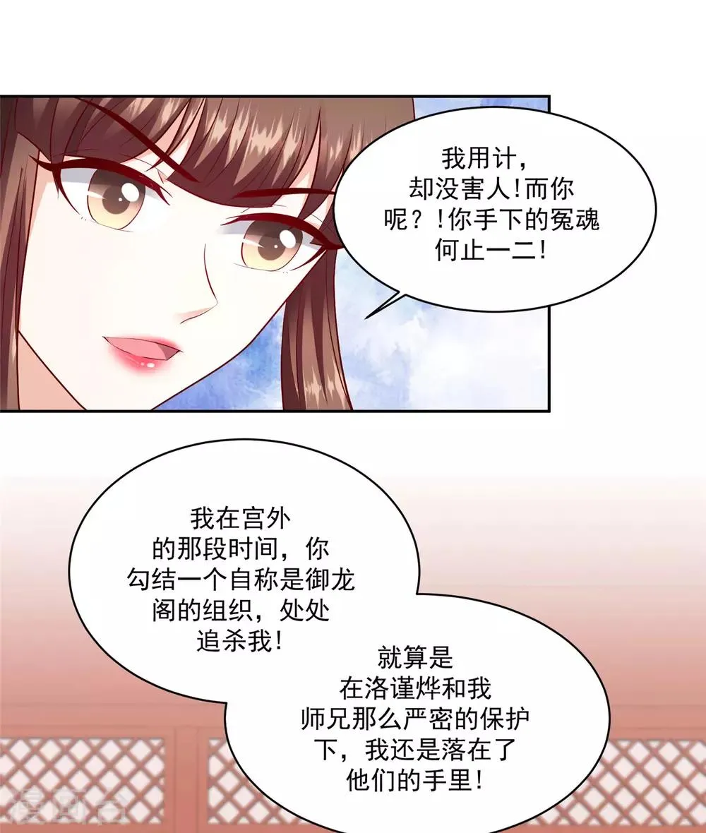 第133话1 都是他造成的 第1页