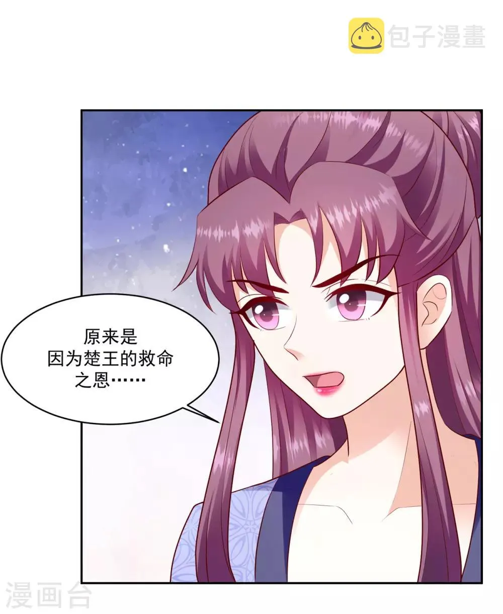 第133话1 都是他造成的 第3页