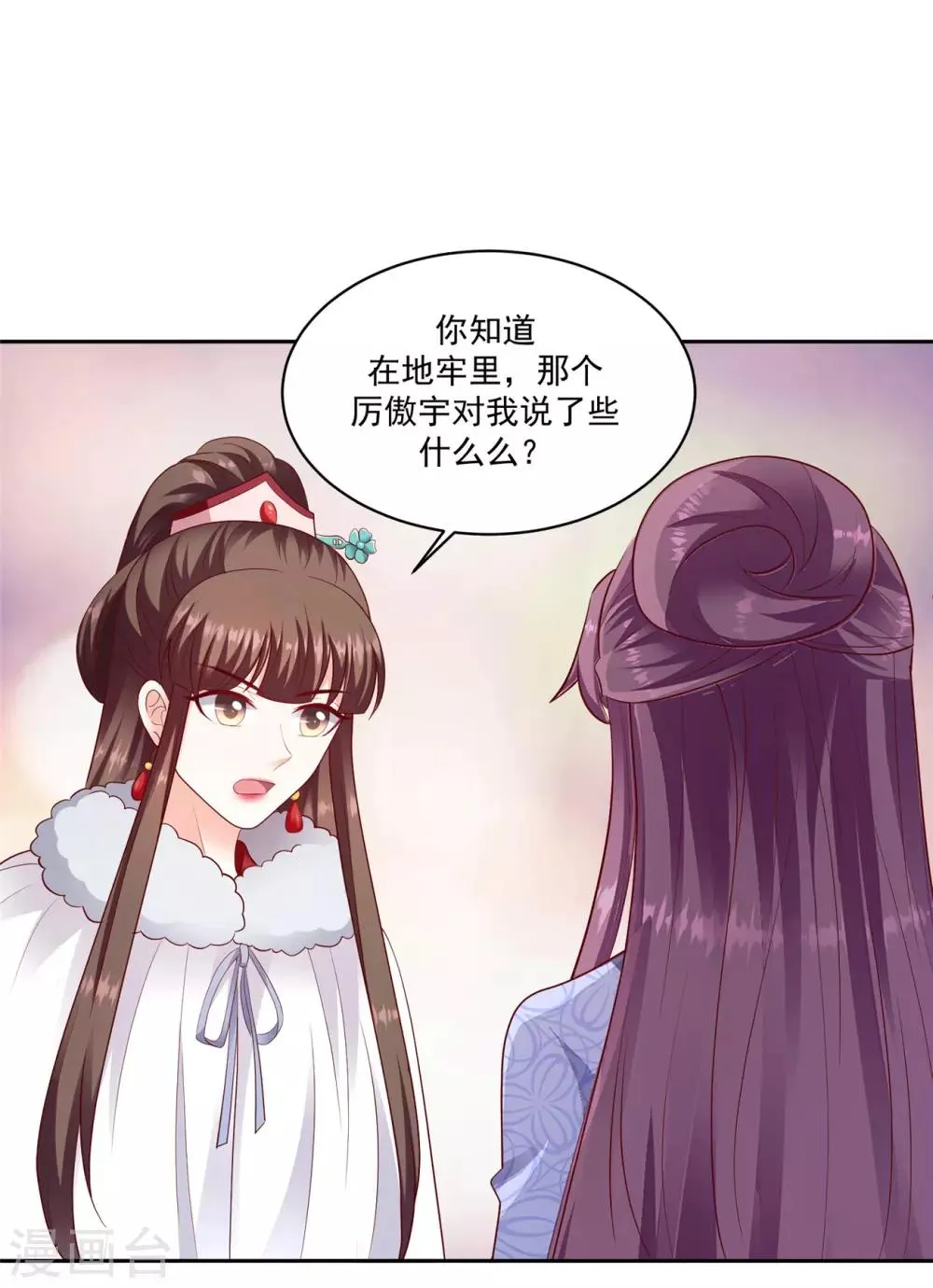 第133话1 都是他造成的 第4页