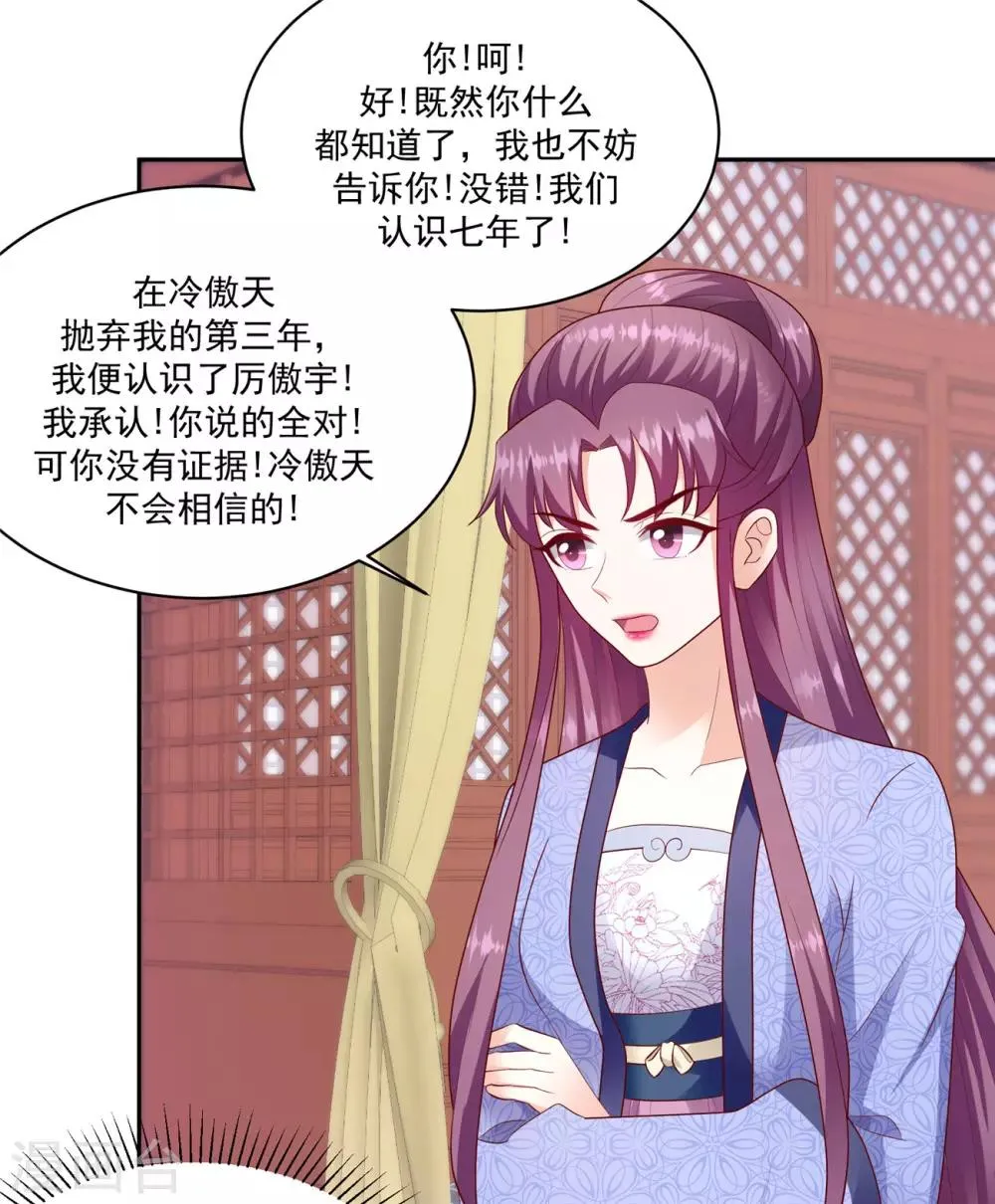 第133话1 都是他造成的 第7页