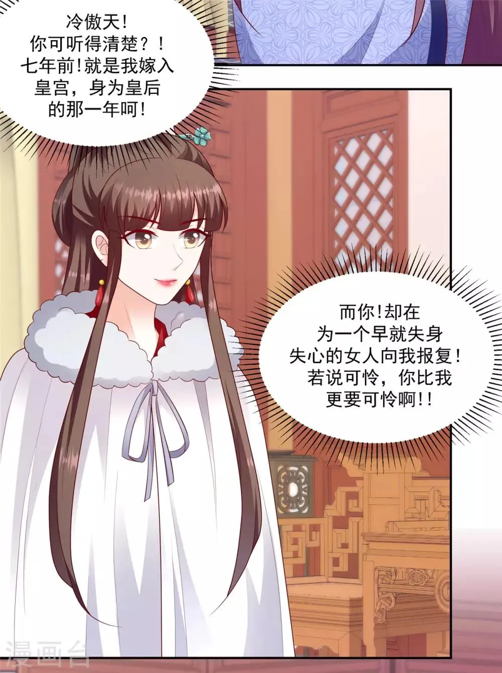 第133话1 都是他造成的 第8页