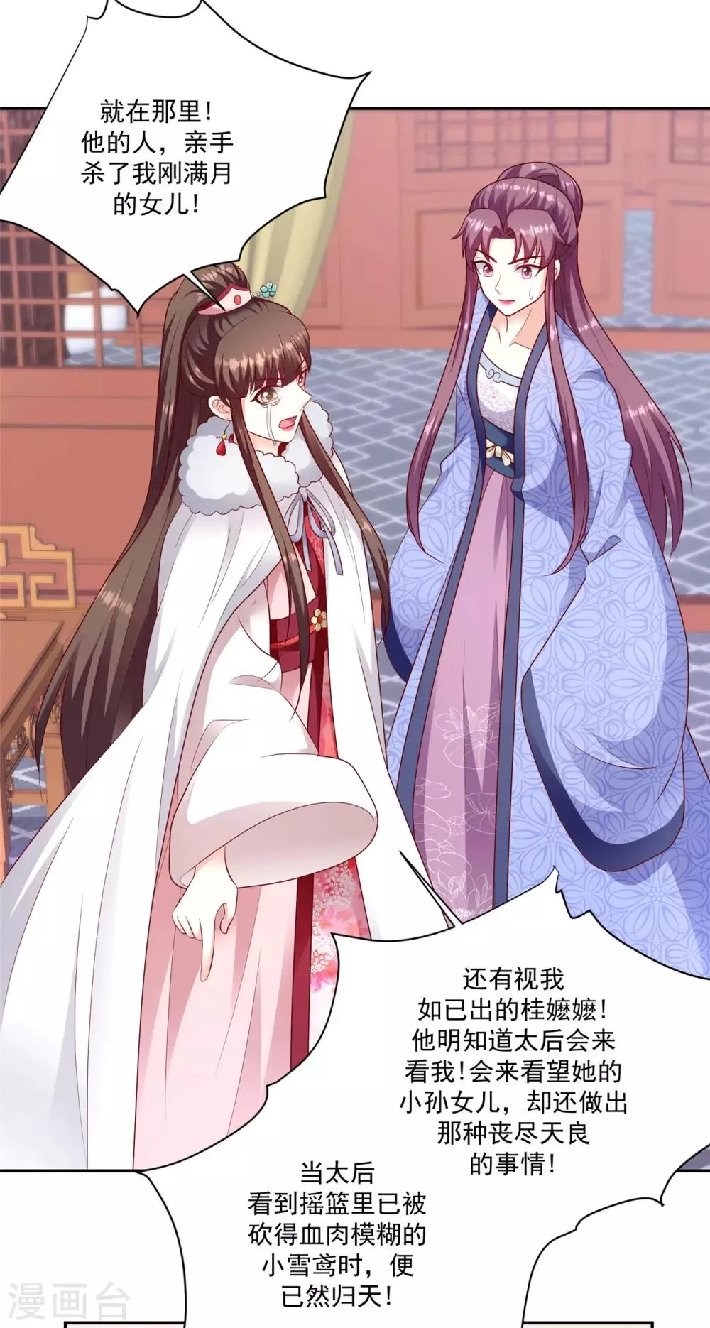 第133话1 都是他造成的 第15页