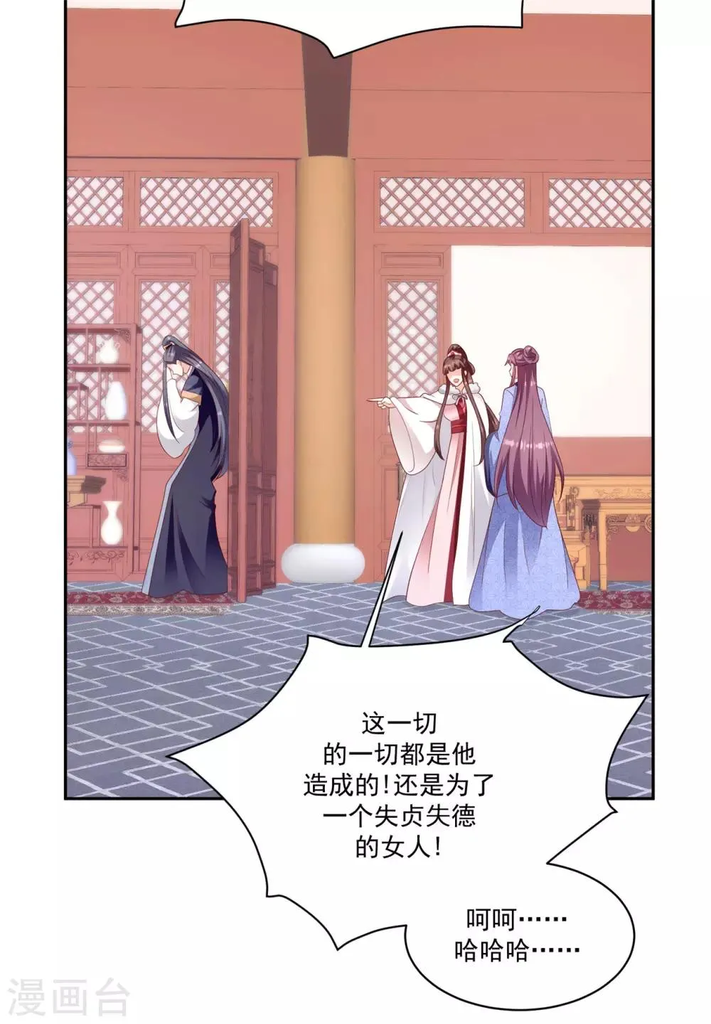 第133话1 都是他造成的 第16页