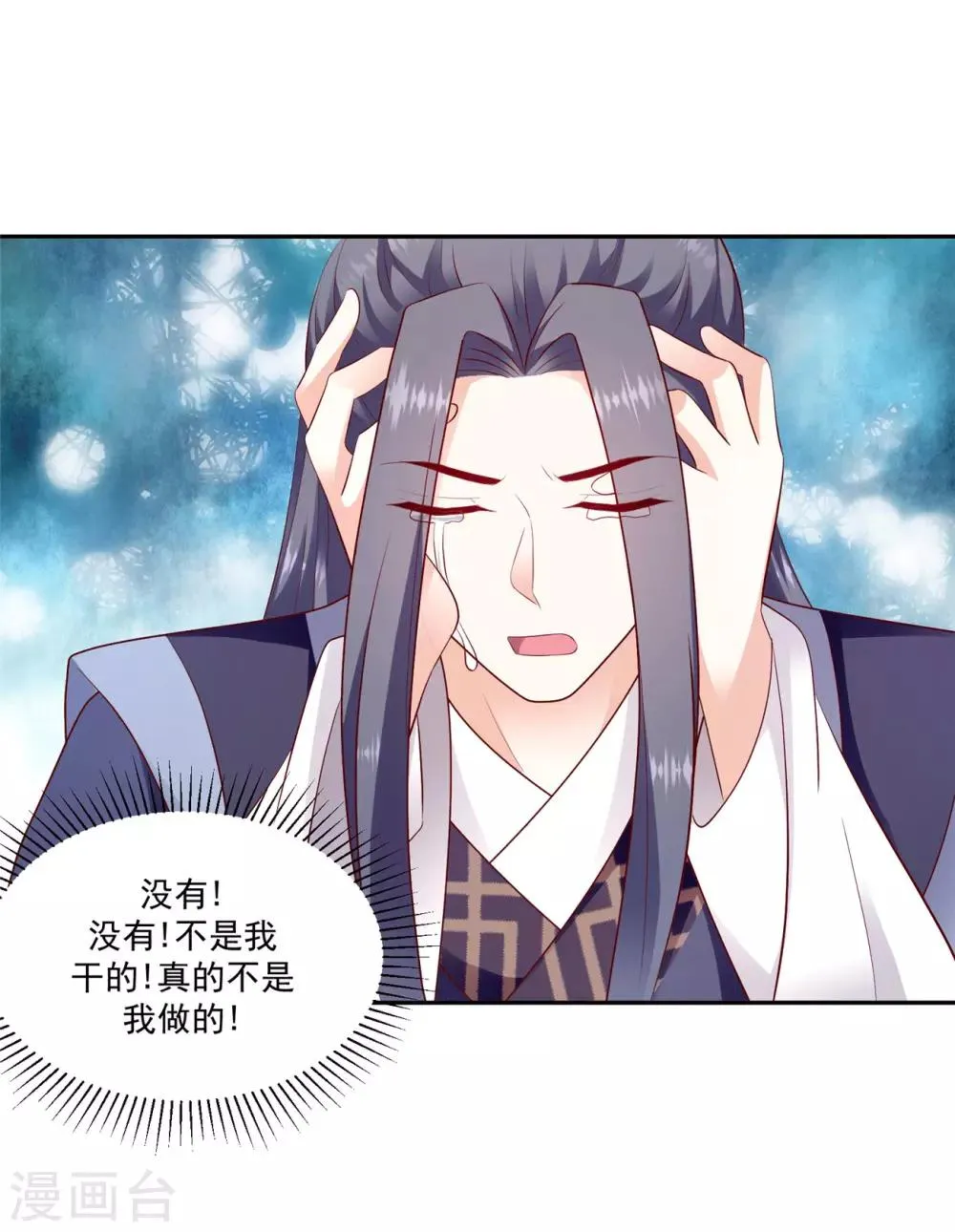 第133话1 都是他造成的 第17页