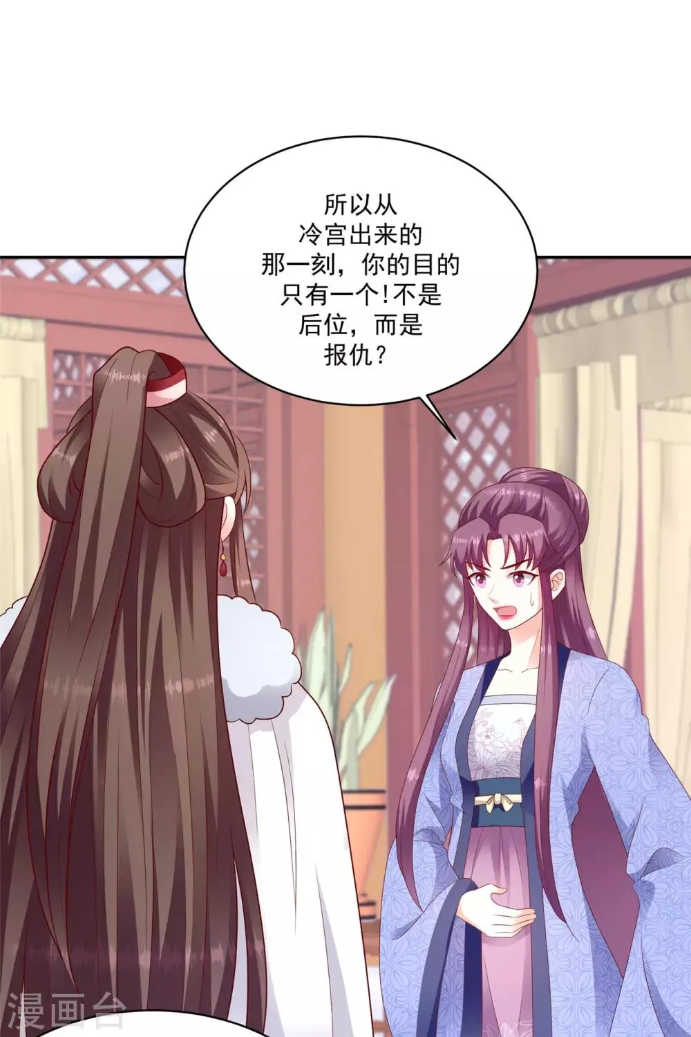 第133话1 都是他造成的 第18页
