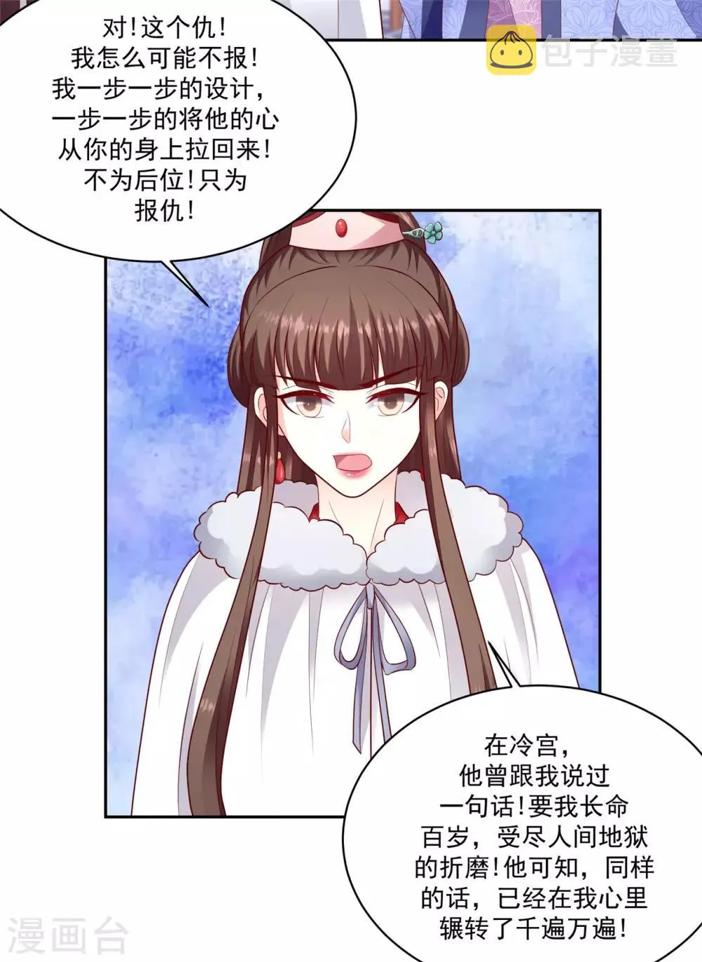 第133话1 都是他造成的 第19页
