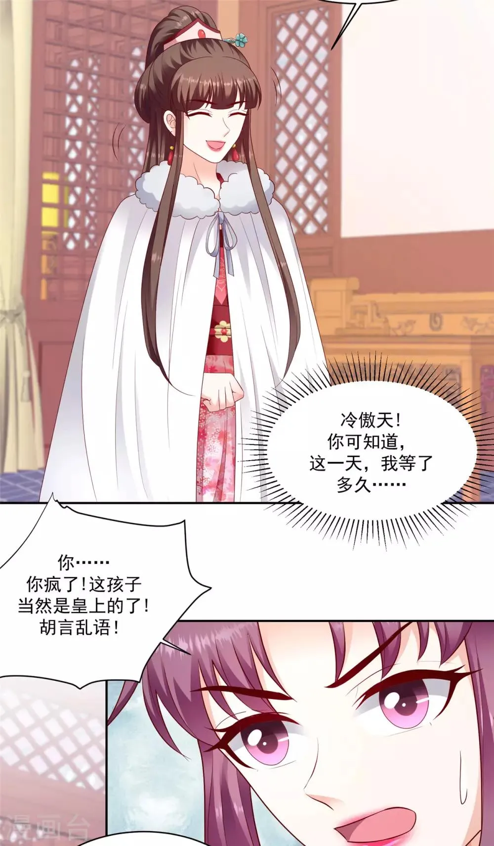 第133话1 都是他造成的 第21页