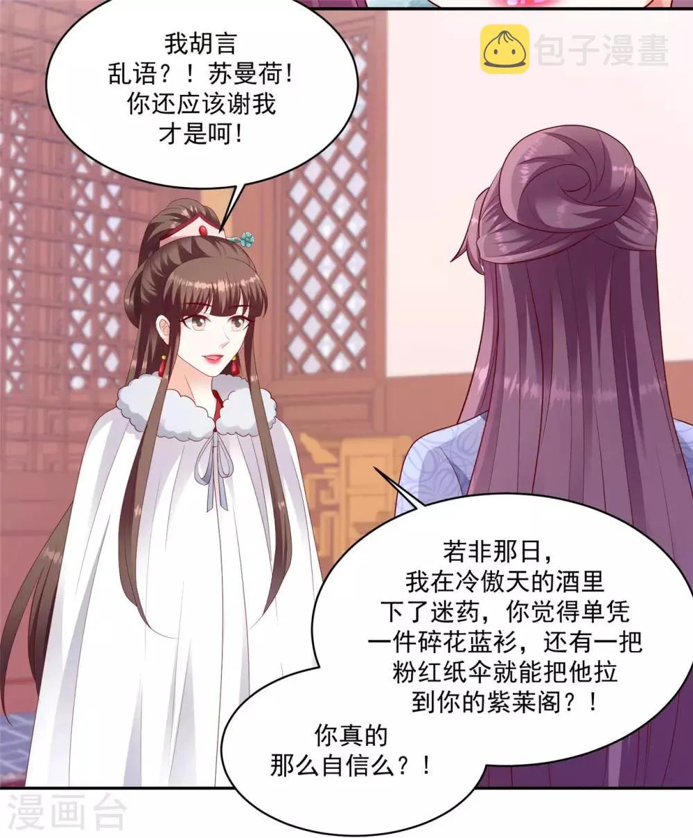 第133话1 都是他造成的 第22页