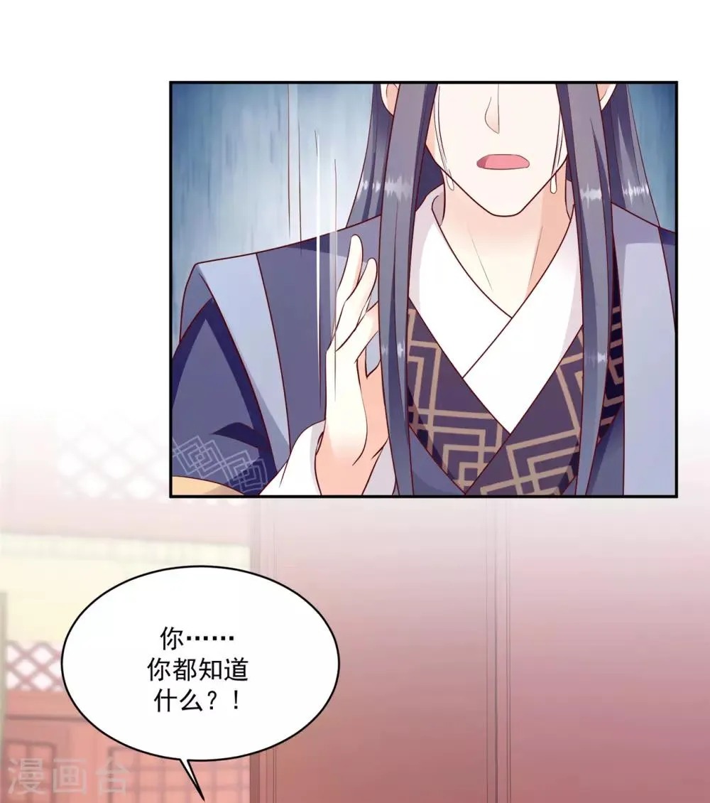 第133话1 都是他造成的 第23页