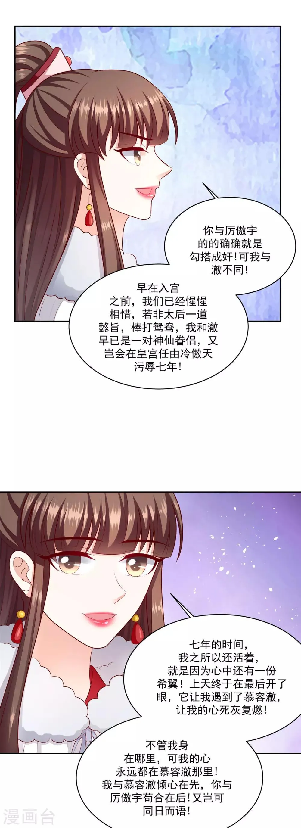 第133话2 老天开眼 第2页