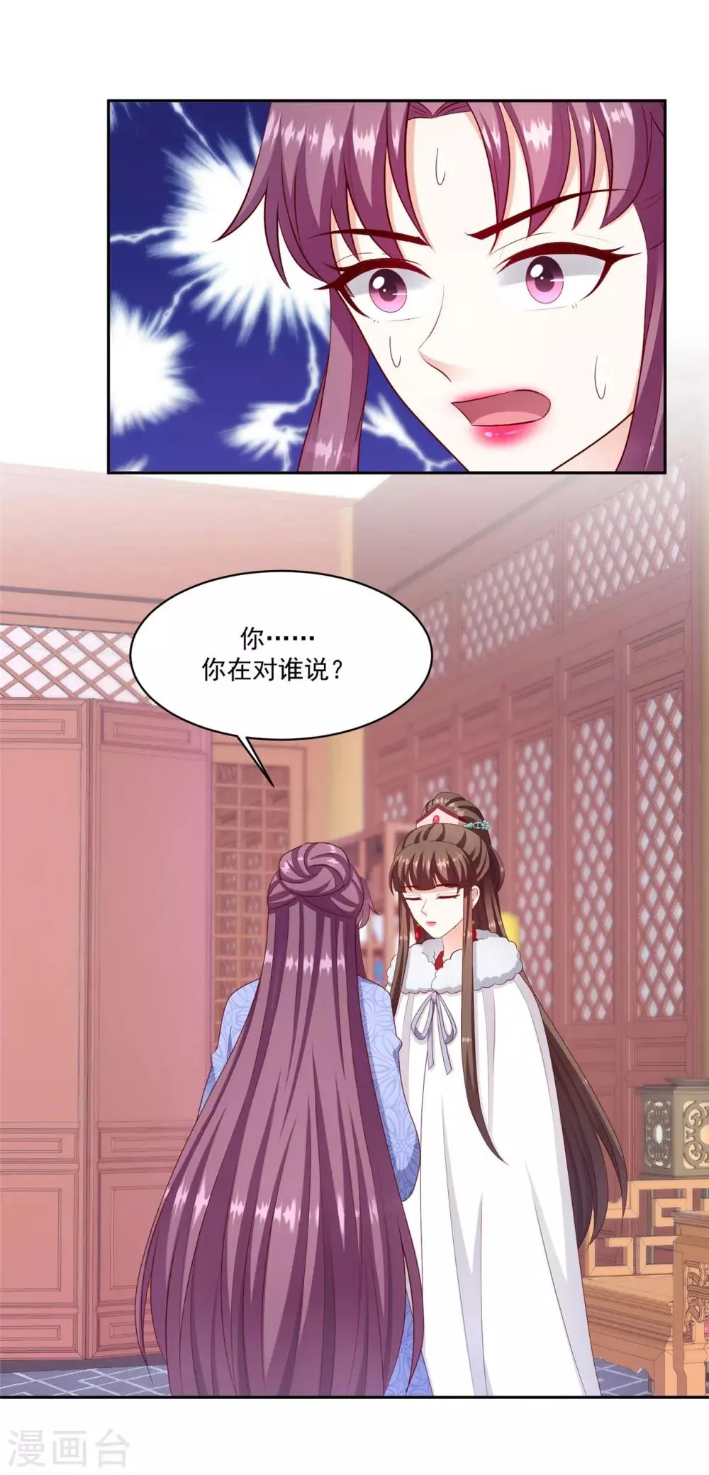 第133话2 老天开眼 第6页