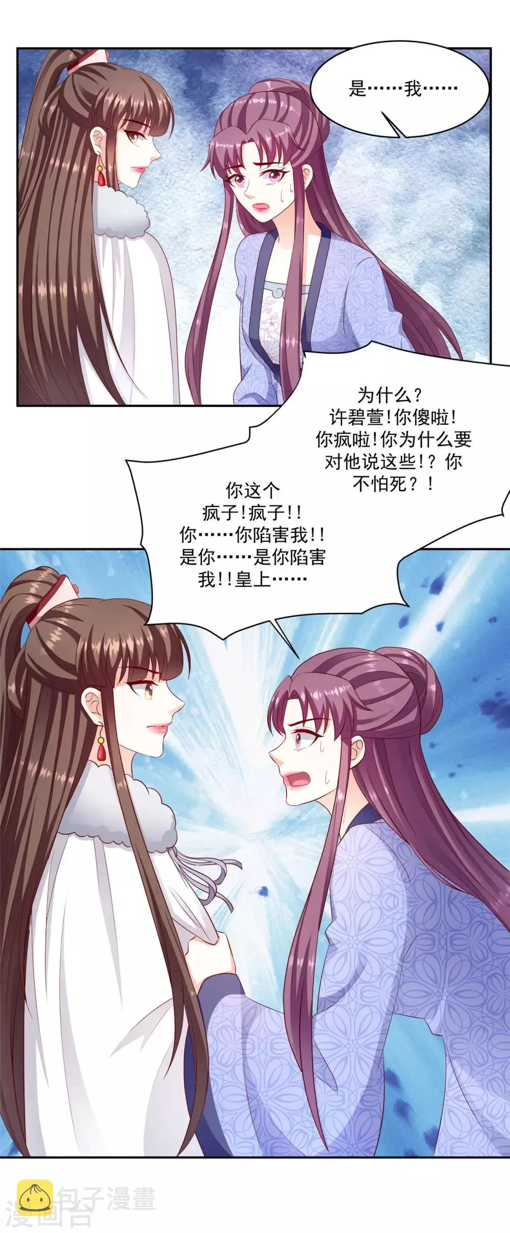 第133话2 老天开眼 第7页