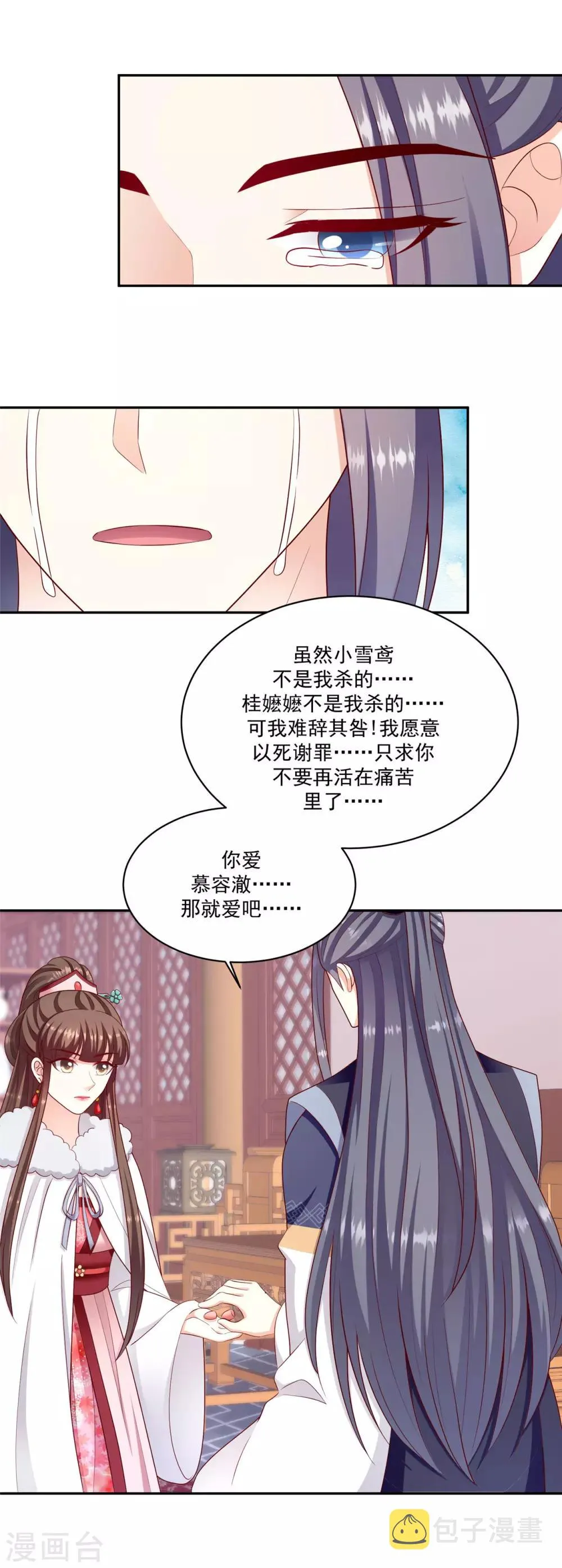 第133话2 老天开眼 第13页