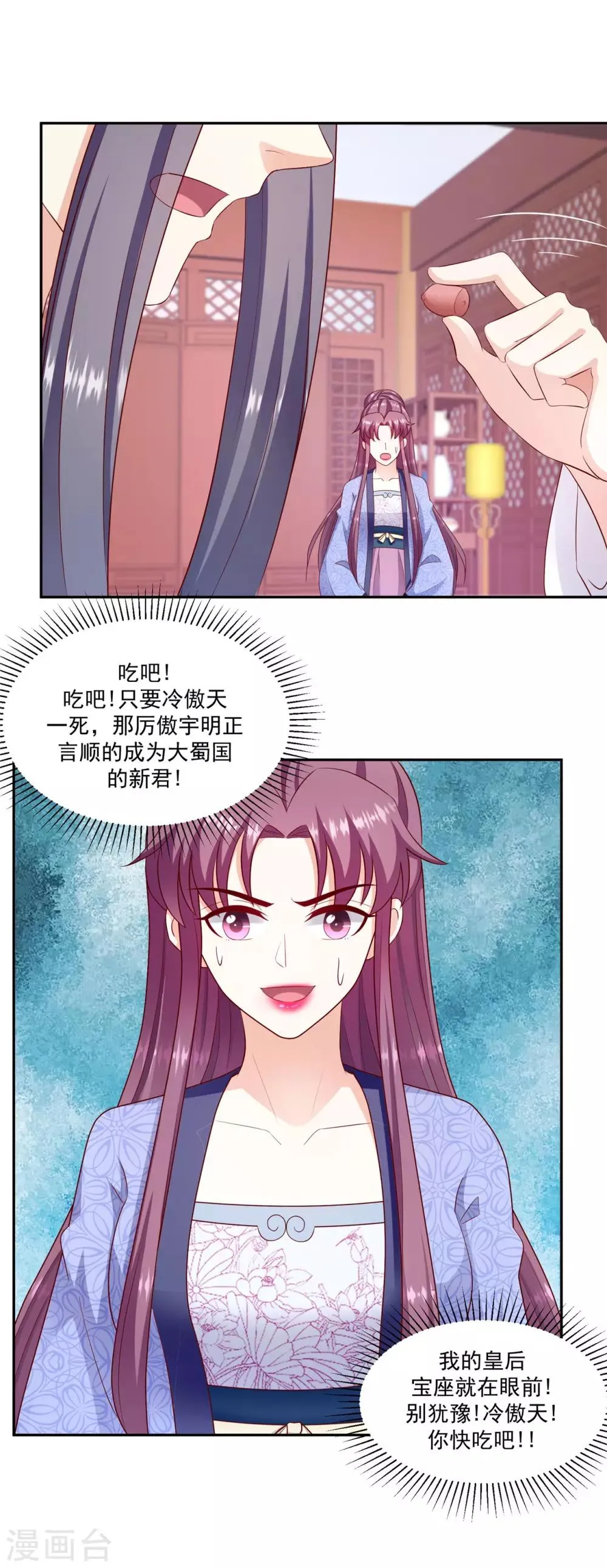第133话2 老天开眼 第14页