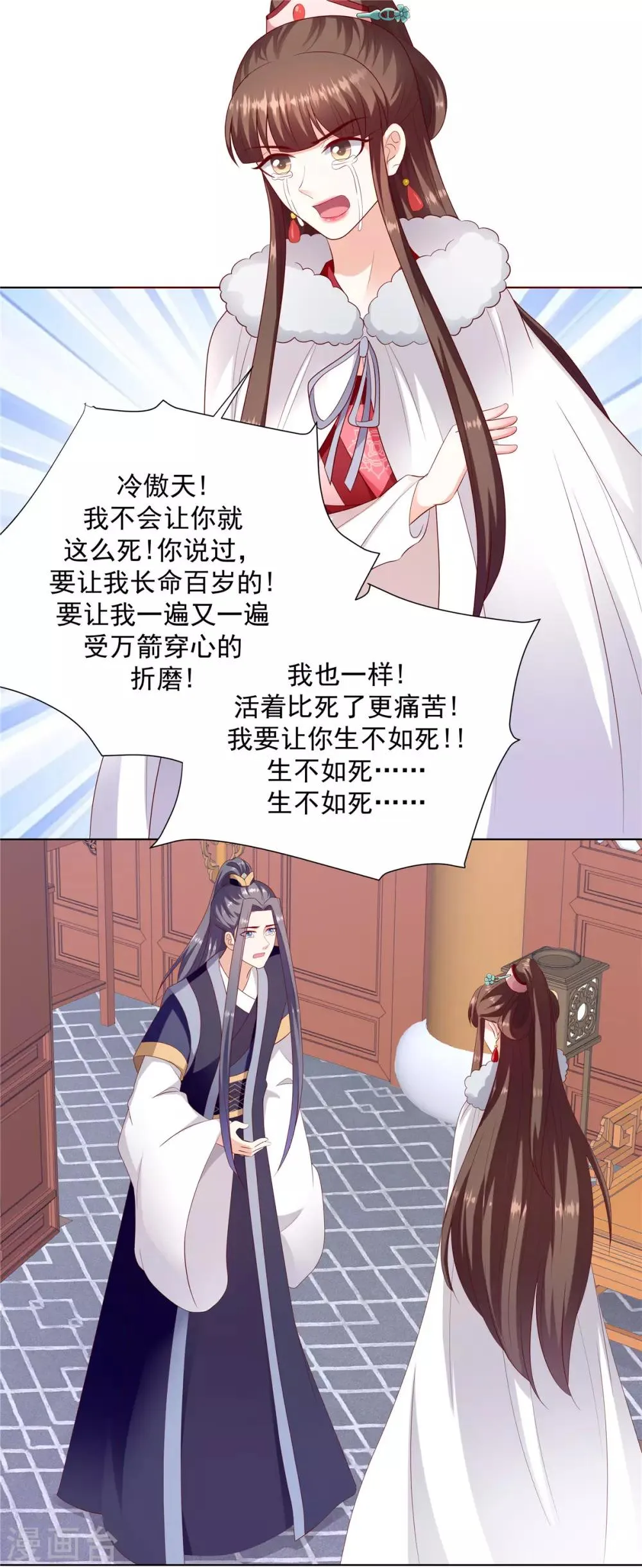 第134话1 快救圣上！ 第1页