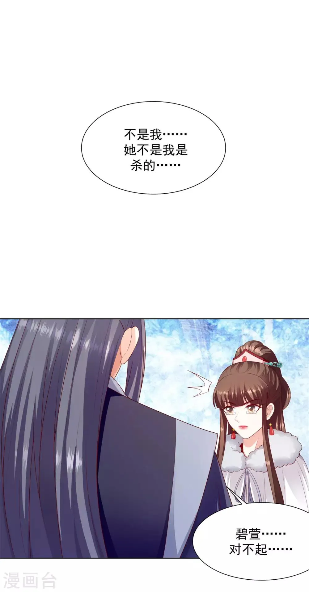 第134话1 快救圣上！ 第2页