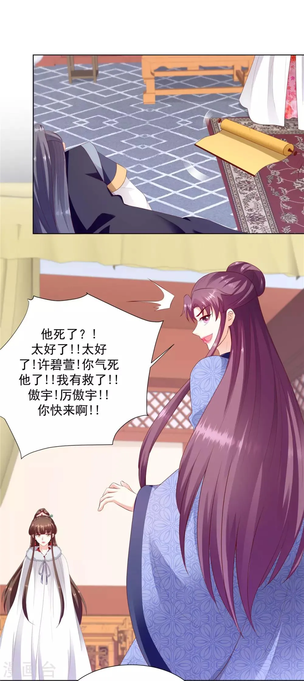 第134话1 快救圣上！ 第4页