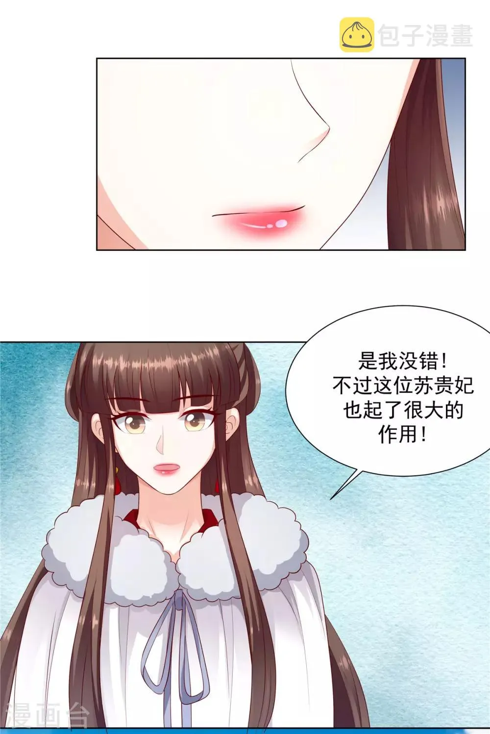 第134话1 快救圣上！ 第7页