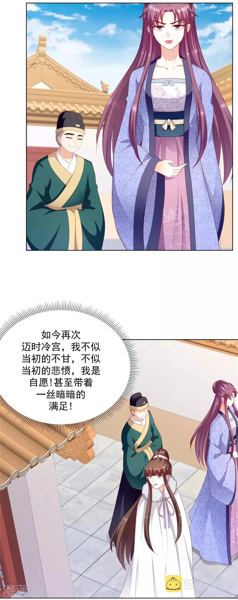 第134话1 快救圣上！ 第14页
