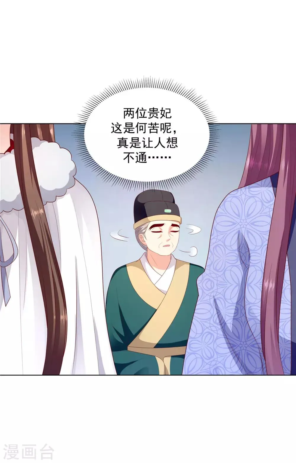 第134话1 快救圣上！ 第15页
