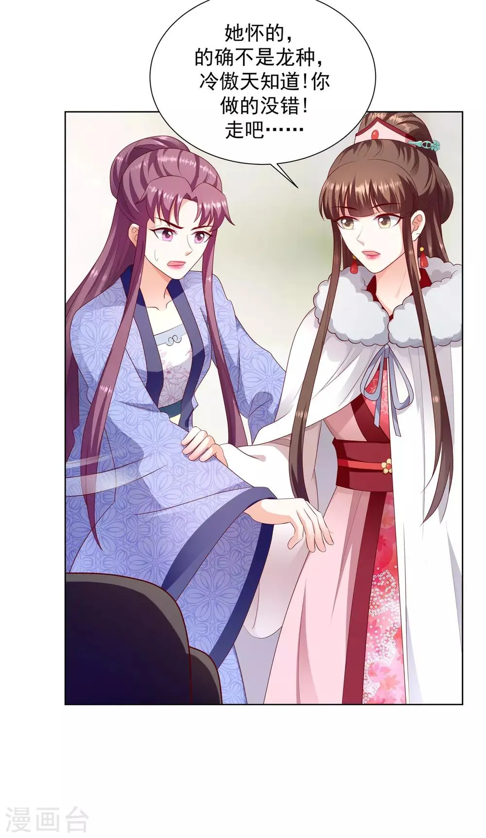 第134话1 快救圣上！ 第17页