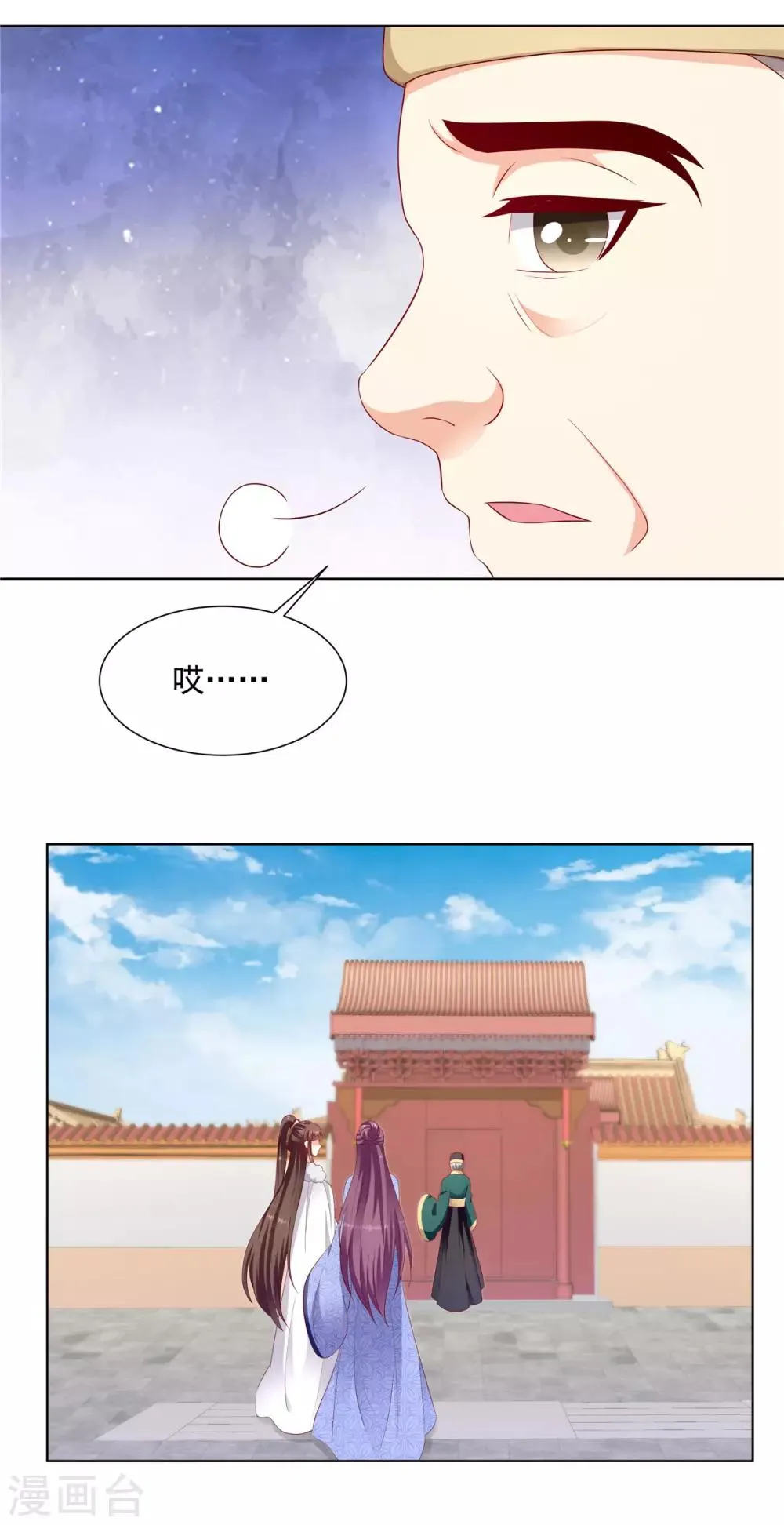 第134话1 快救圣上！ 第18页