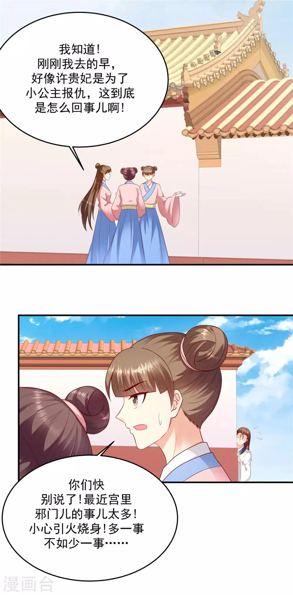 第134话2 别激动~ 第2页