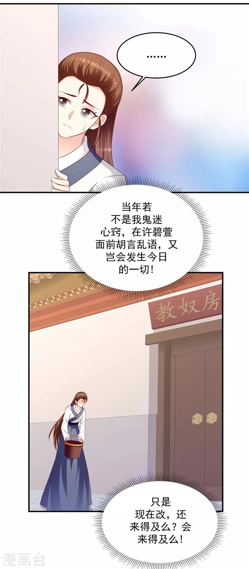 第134话2 别激动~ 第3页