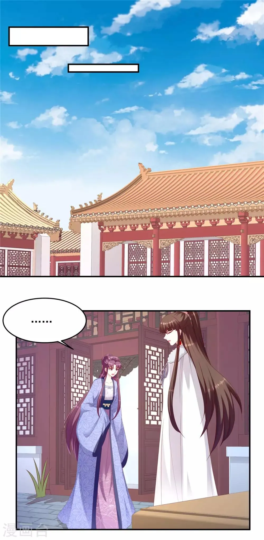 第134话2 别激动~ 第4页