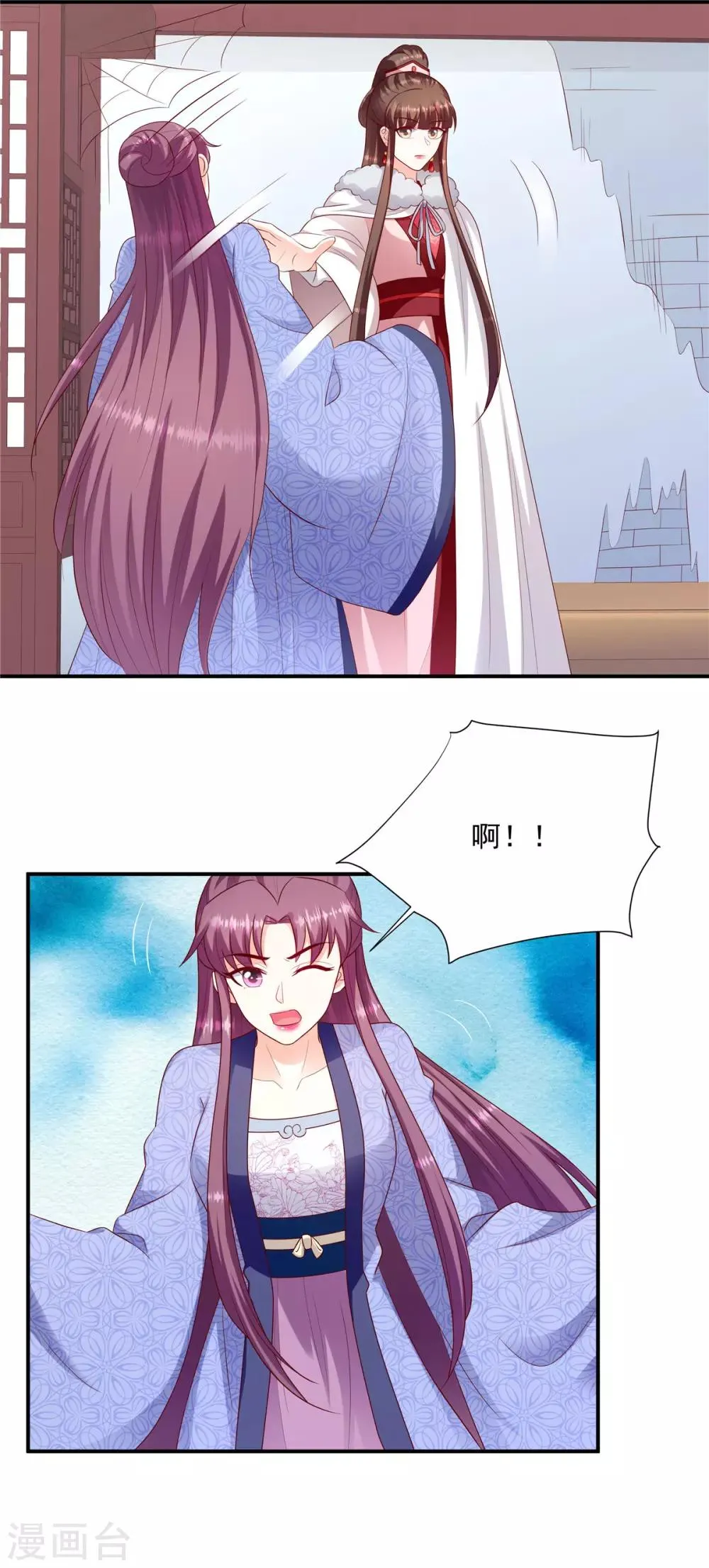 第134话2 别激动~ 第6页