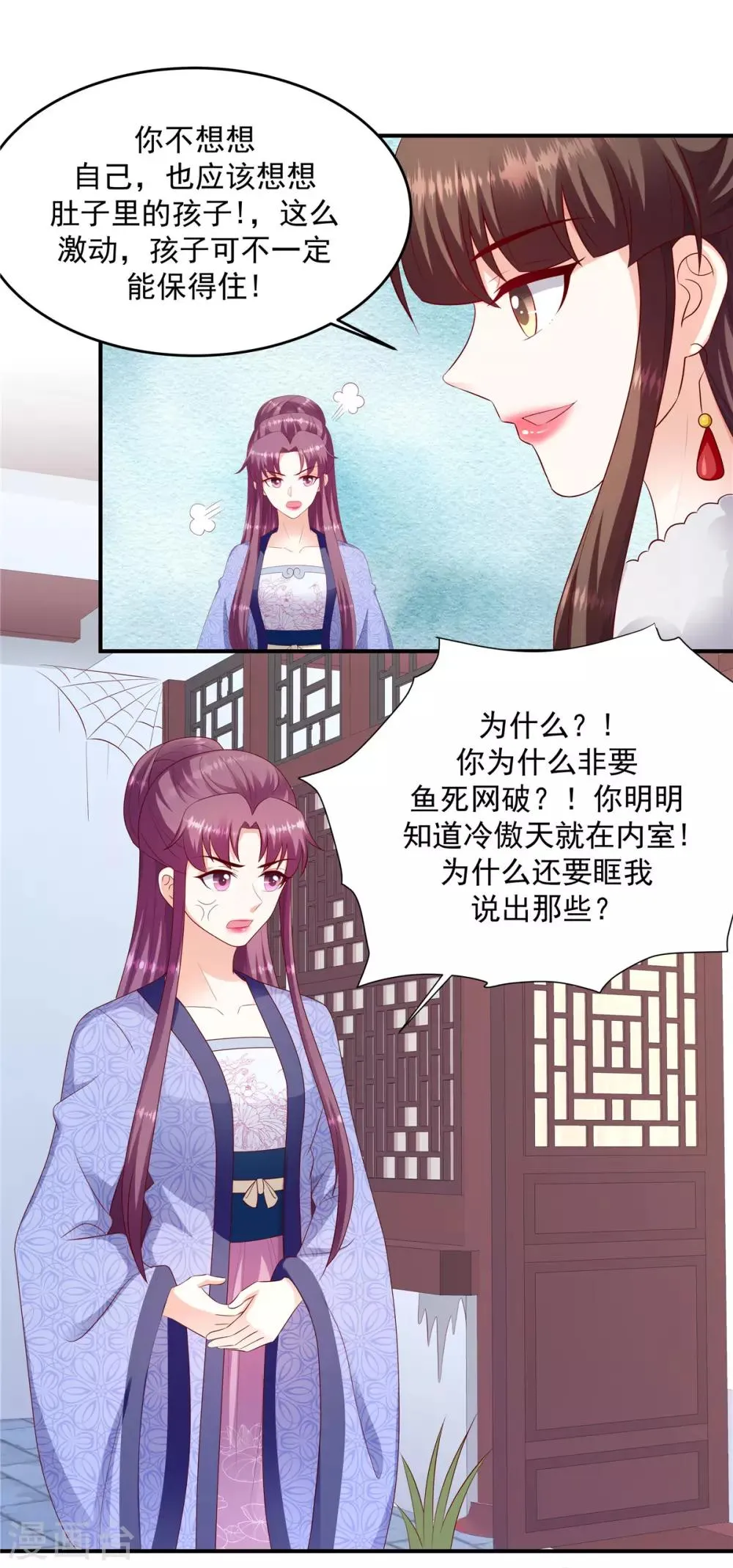 第134话2 别激动~ 第7页
