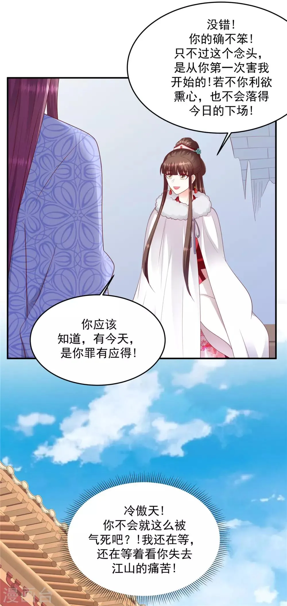 第134话2 别激动~ 第11页