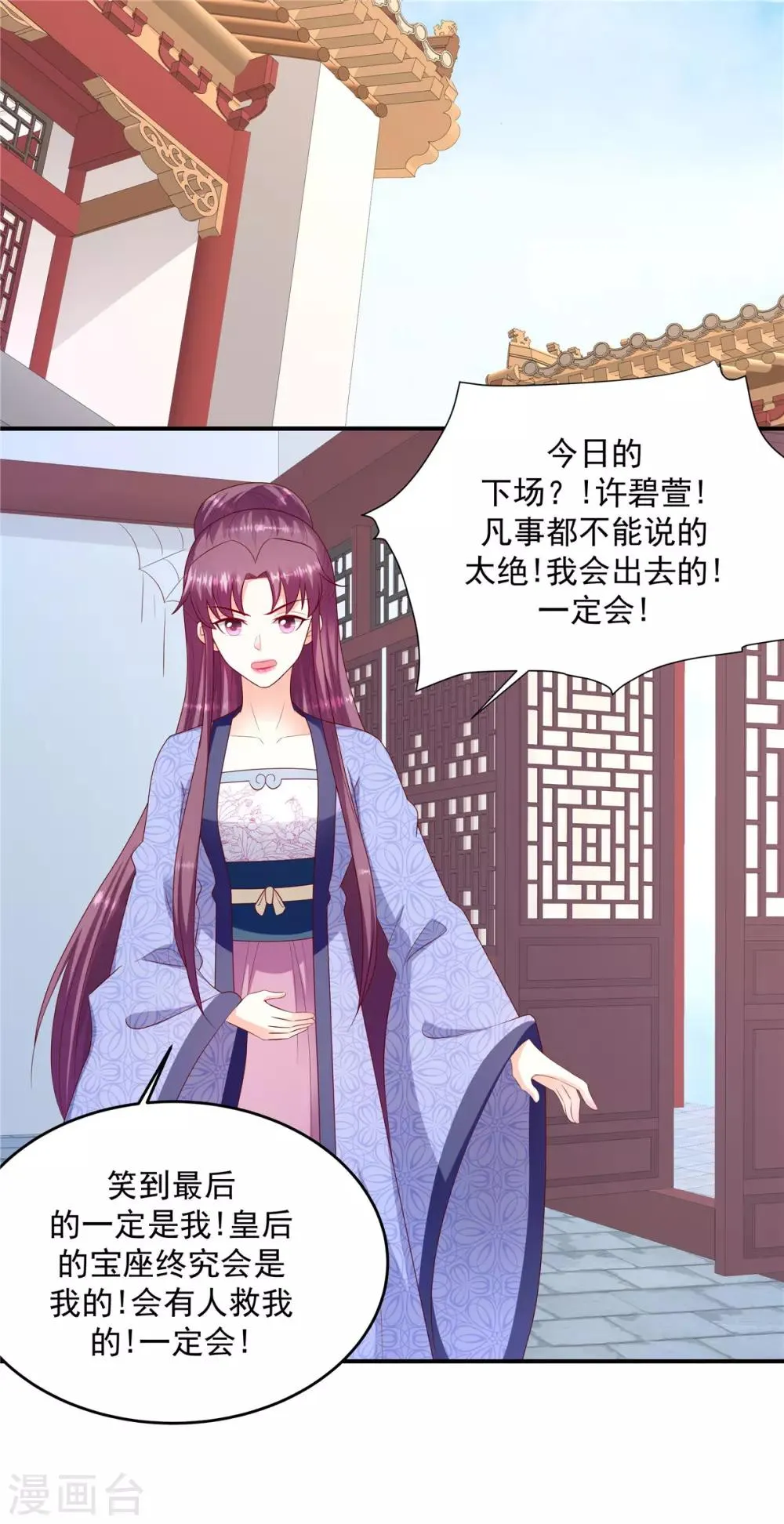 第134话2 别激动~ 第12页