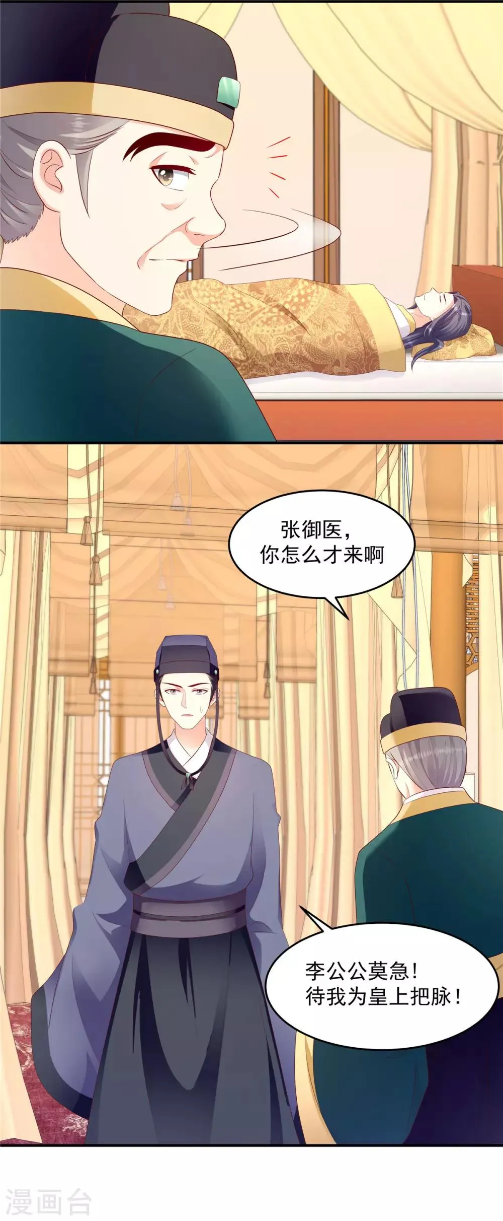 第135话1 无能为力 第3页